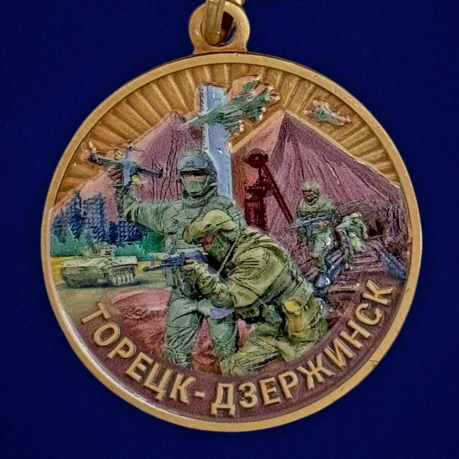 Новинка. Медаль участнику боев за Дзержинск (Торецк) 2024-2025
