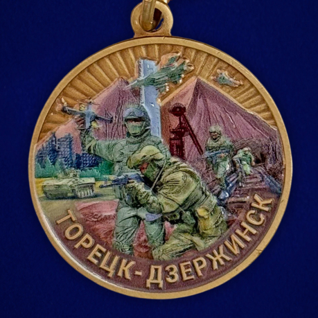 Медаль участнику боев за Дзержинск (Торецк) 2024-2025 на подставке
