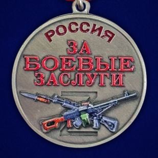 Новинка. Медаль участнику СВО "За боевые заслуги" на подставке (37 мм) (Колодка с муаровой лентой)