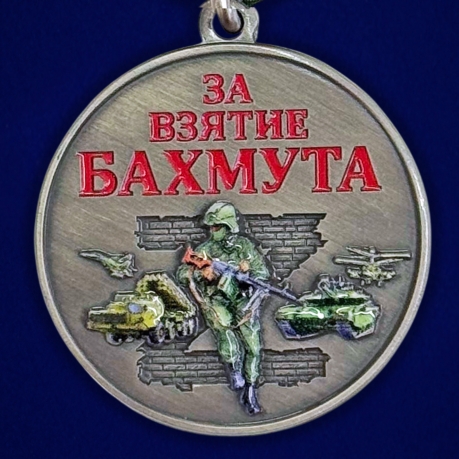 Новинка. Медаль за взятие Бахмута "Участник СВО" на подставке (Колодка с муаровой лентой)