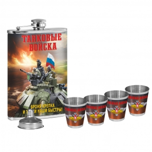 Подарочный набор Танковые войска "Броня крепка и танки наши быстры!" с фляжкой и стопками