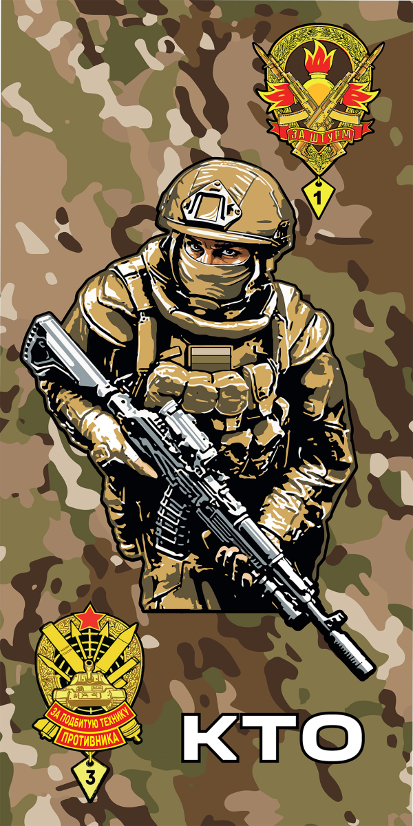 Купить полотенце в подарок на 9 мая