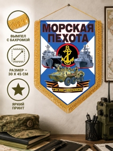 Памятный двусторонний вымпел о службе в Морской пехоты