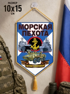 Автомобильный двусторонний вымпел Морскому пехотинцу