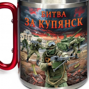 Большая кружка с карабином "Битва за Купянск"