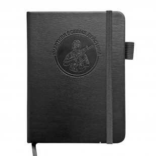 Карманный блокнот "Участник боевых действий" из эко-кожи (11х14.5 см)