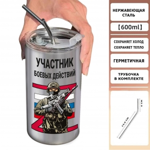 Термокружка Участник боевых действий
