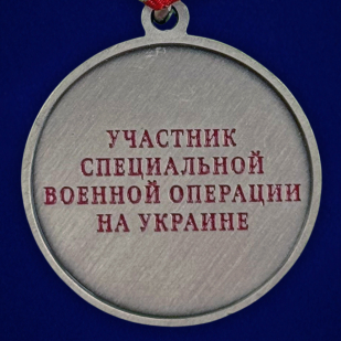 Медаль участнику СВО "За храбрость" в бархатистом футляре