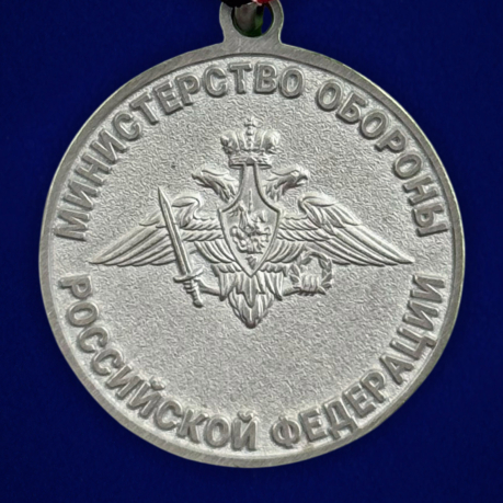 Новинка. Медаль "За помощь и милосердие" МО РФ (Колодка с муаровой лентой) Новинка. Медаль "За помощь и милосердие" МО РФ (Колодка с муаровой лентой)