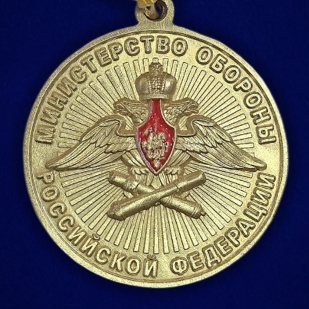 Медаль "За службу в РВиА" МО РФ в бархатистом футляре