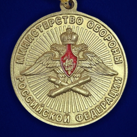 Медаль "За службу в РВиА" МО РФ на подставке