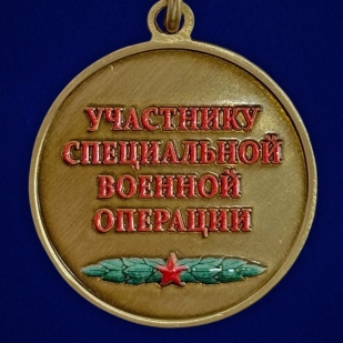 Новинка. Медаль "Битва за Покровск" участнику СВО