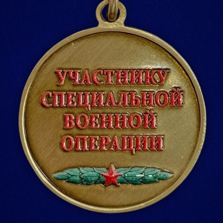 Медаль "Битва за Покровск" участнику СВО в бархатистом футляре
