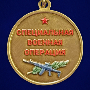 Медаль "За освобождение Часов Яра" СВО в наградном футляре