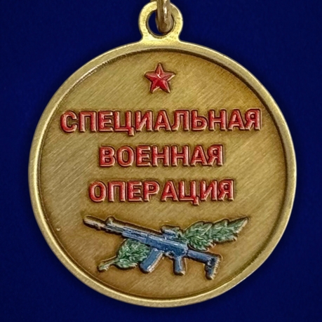 Медаль "За освобождение Херсонской области" СВО в наградном футляре