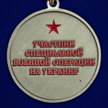 Новинка. Медаль участнику СВО "За боевые заслуги" в бархатистом футляре (37 мм) (Колодка с муаровой лентой)