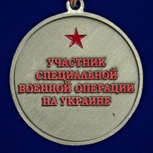 Новинка. Медаль участнику СВО "За боевые заслуги" на подставке (37 мм) (Колодка с муаровой лентой)