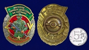 Новинка. Знак "Ветеран боевых действий"