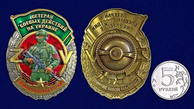 Новинка. Знак "Ветеран боевых действий"