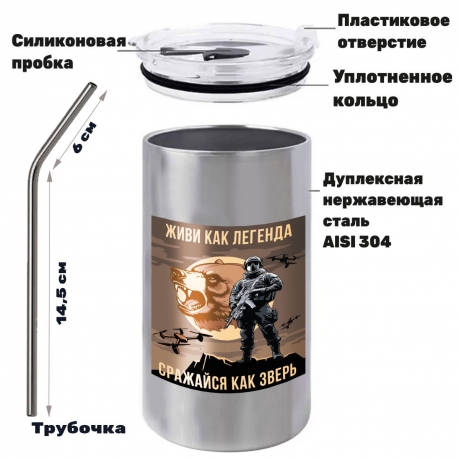 Термокружка "Живи как легенда – Сражайся как зверь" с виниловой наклейкой