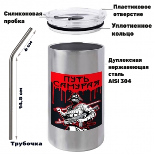 Термокружка "Путь самурая" с виниловой наклейкой