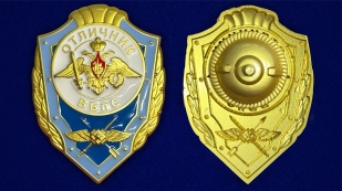 Знак "Отличник войск беспилотных систем" на подвесной подставке