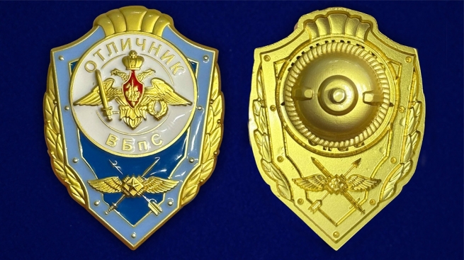 Знак "Отличник войск беспилотных систем" на подвесной подставке