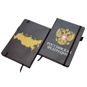 Черный блокнот "Российская Федерация"