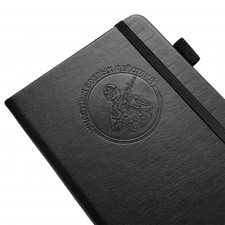 Карманный блокнот "Участник боевых действий" из эко-кожи (11х14.5 см)