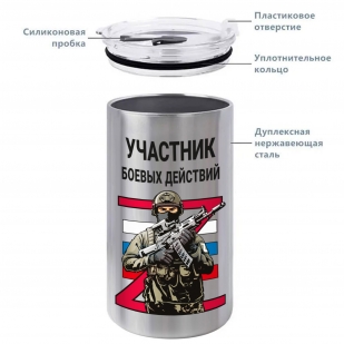 Термокружка Участник боевых действий