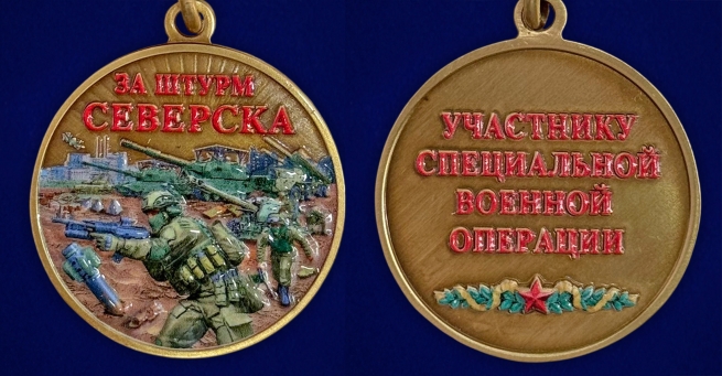 Медаль "За штурм Северска" участнику СВО в наградном футляре