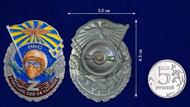 Знак ВКС "Участник боевых действий"