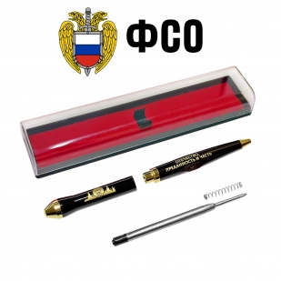 Подарочная ручка ФСО "Отечество, Преданность и Честь" в футляре