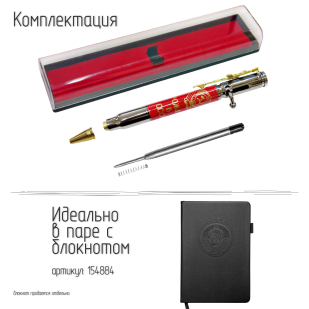 Ручка патрон "Рожден в СССР" с затвором и автоматом