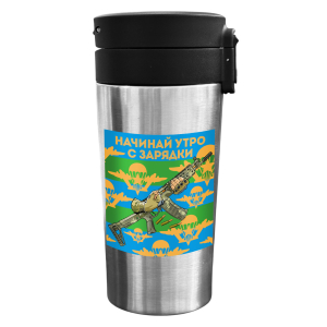 Термокружка ВДВ "Начинай утро с зарядки" с виниловой наклейкой (300 мл)