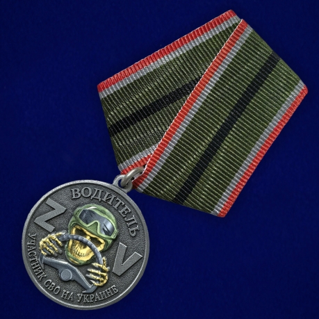 Медаль "За службу" водитель – участник СВО в бархатистом футляре