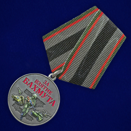 Медаль за взятие Бахмута "Участник СВО" на подставке