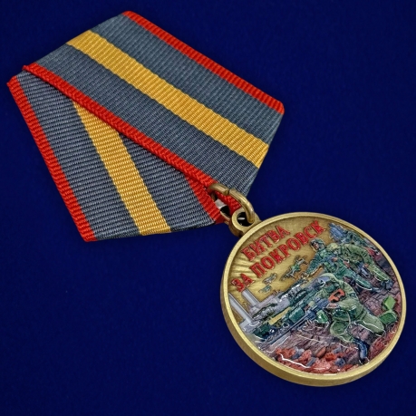 Медаль "Битва за Покровск" участнику СВО в бархатистом футляре