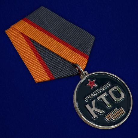 Медаль "Участнику контртеррористической операции" (КТО) в Белгородской, Брянской, Курской областях в бархатистом футляре