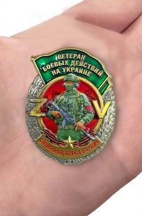 Новинка. Знак "Ветеран боевых действий"