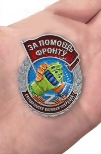 Знак "За помощь фронту" СВО Z на подставке
