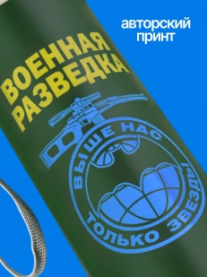 Нержавеющий термос Военной разведки с девизом