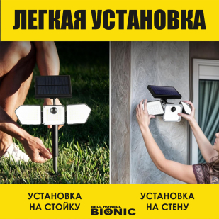 Комплект из 2шт светодиодных фонарей Bell Howell Bionic для улицы с датчиком движения и солнечной батареей
