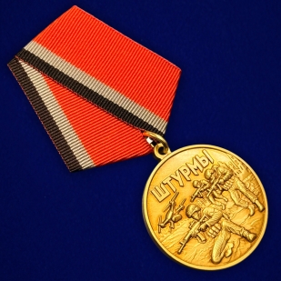 Медаль в память о специальной военной операции "Штурмы" в бархатистом футляре (37мм)