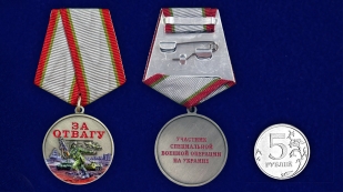 Медаль участнику боевых действий "За отвагу" на подставке