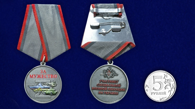 Медаль "Участник СВО" За мужество в бархатистом футляре