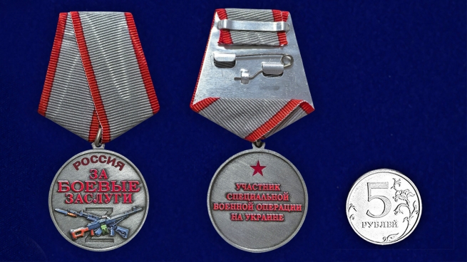 Медаль участнику СВО "За боевые заслуги" в бархатистом футляре (37 мм)