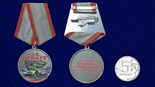 Медаль участнику СВО "За отвагу" на подставке