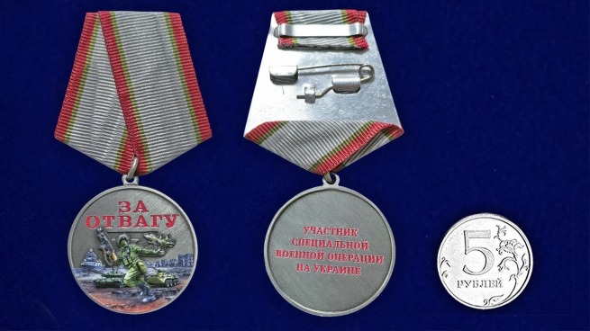 Медаль участнику СВО "За отвагу" на подставке