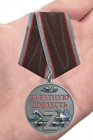 Медаль за ратную доблесть "Родине честь и отвага" СВО в футляре из флока (37 мм)